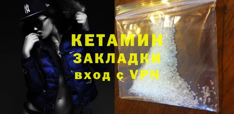 Кетамин ketamine  купить  сайты  Нефтекумск 